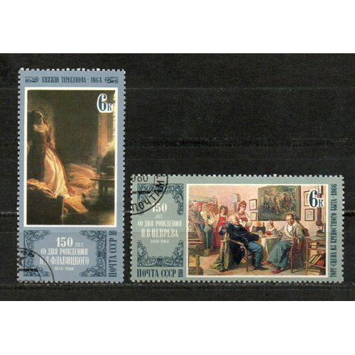 Timbre-Poste De Russie