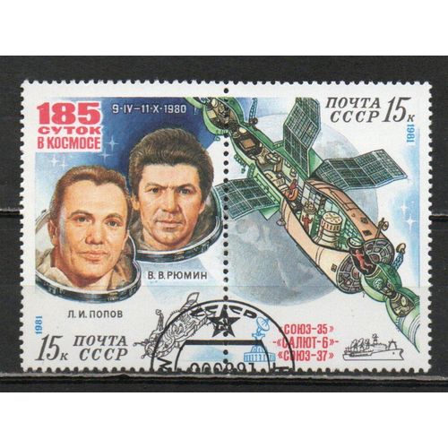 Timbre-Poste De Russie
