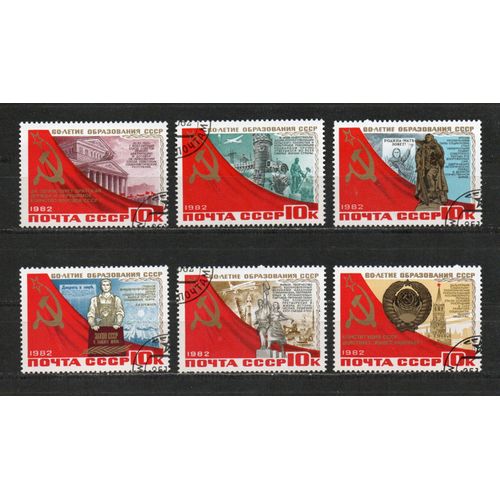 Timbre-Poste De Russie