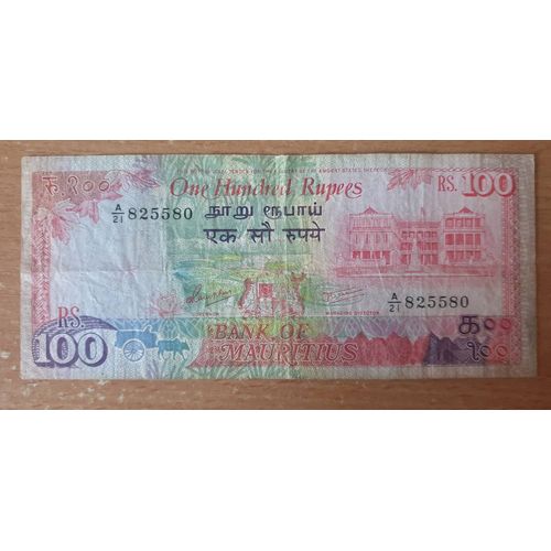 Billet Île Maurice 100 Roupies 