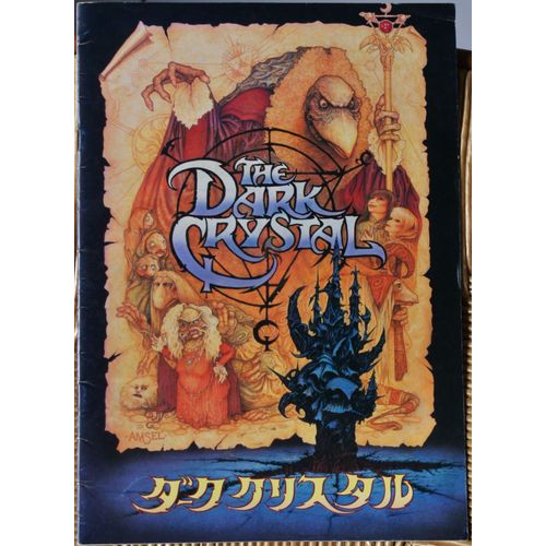 The Dark Crystal Japanese Japan Pamphlet Movie Program Booklet Brochure 1983