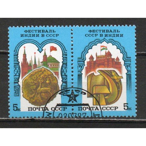 Timbre-Poste De Russie