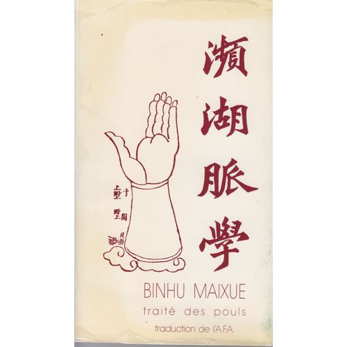 Binhu Maixue Traité Des Pouls / Li Shi Zhen