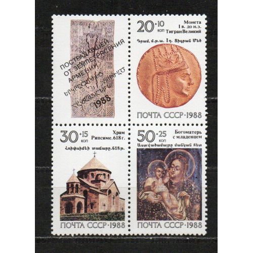 Timbre-Poste De Russie