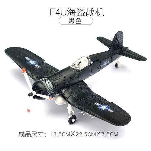 couleur F4U 1 Avion de chasse modèle 4D de la seconde guerre mondiale en  plastique à assembler, accessoires de bricolage, jouet petit avion, Kits  artisanaux pour adultes, 1/48
