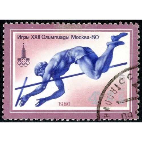 Timbre Oblitéré Cccp, Mockba 80, 1980