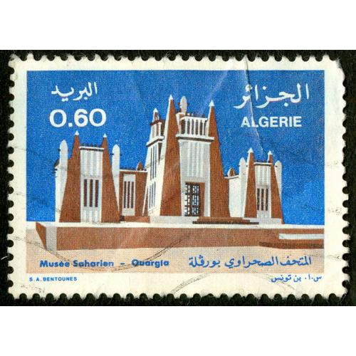 Timbre Oblitéré Algérie, Musée Saharien - Ouargia, 0,60