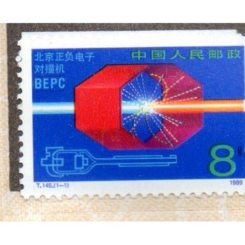 Chine Timbre Foire Électronique De Pékin 1989