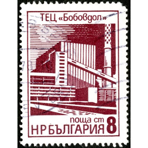 Timbre Oblitéré Bulgarie Industrie 8