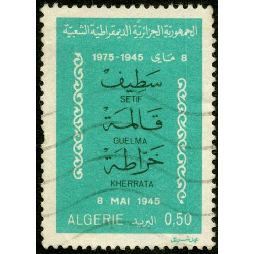 Timbre Oblitéré Algérie, 1975-1975, Setif, Guelma, Kherrata, 8 Mai 1945, 0.50