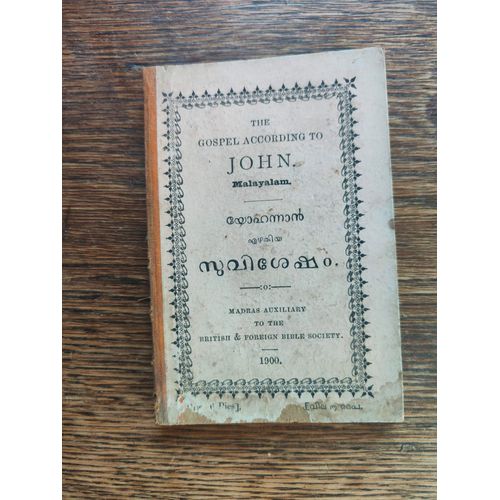 The Gospel According To John. Malayalam. Madras, 1900