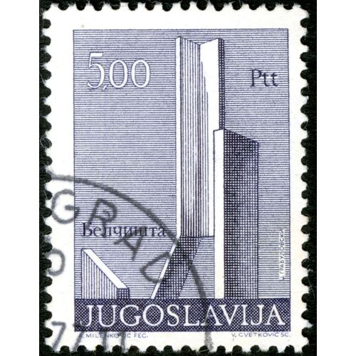 Timbre Oblitéré Jugoslavija, Ptt, 5.00