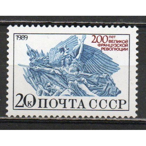 Timbre-Poste De Russie