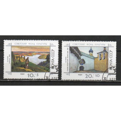 Timbre-Poste De Russie