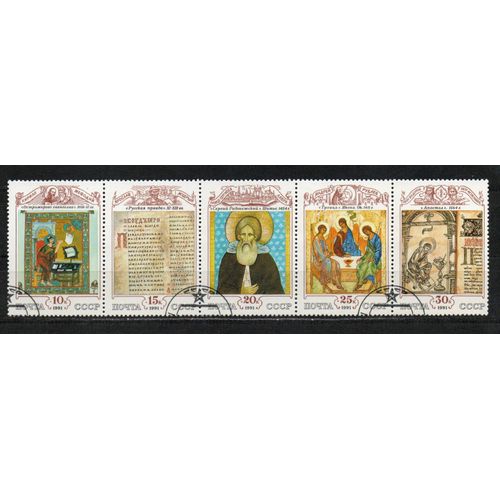 Timbre-Poste De Russie