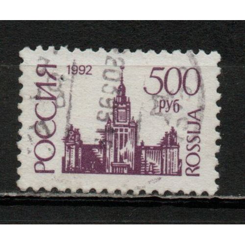 Timbre-Poste De Russie