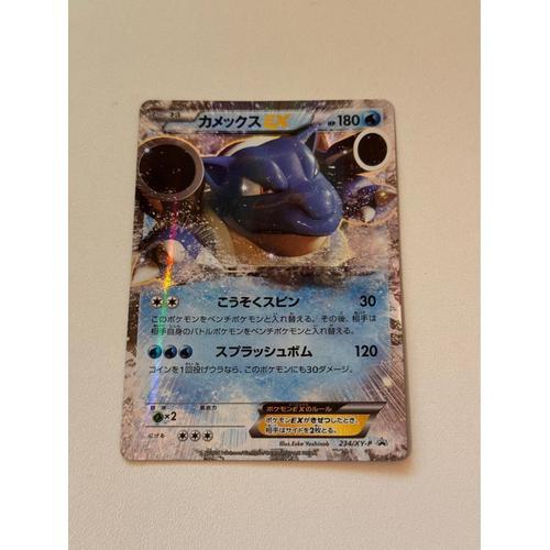 Tortank Ex 234/Xy-P (Jp)