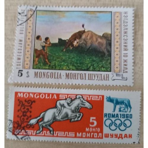 Deux Timbres Oblitérés De Mongolie Consacrés L'un À Des Taureaux Et L'autre À Un Cavalier Lors Des Jeux Olympiques De Rome De 1960.