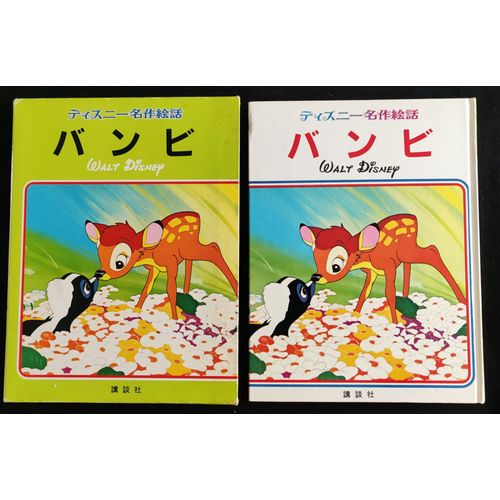 Disney - Bambi - Japonais 1978