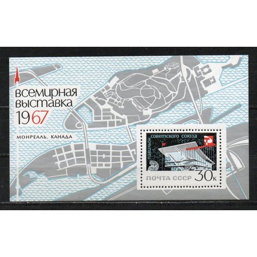 Timbre-Poste De Russie