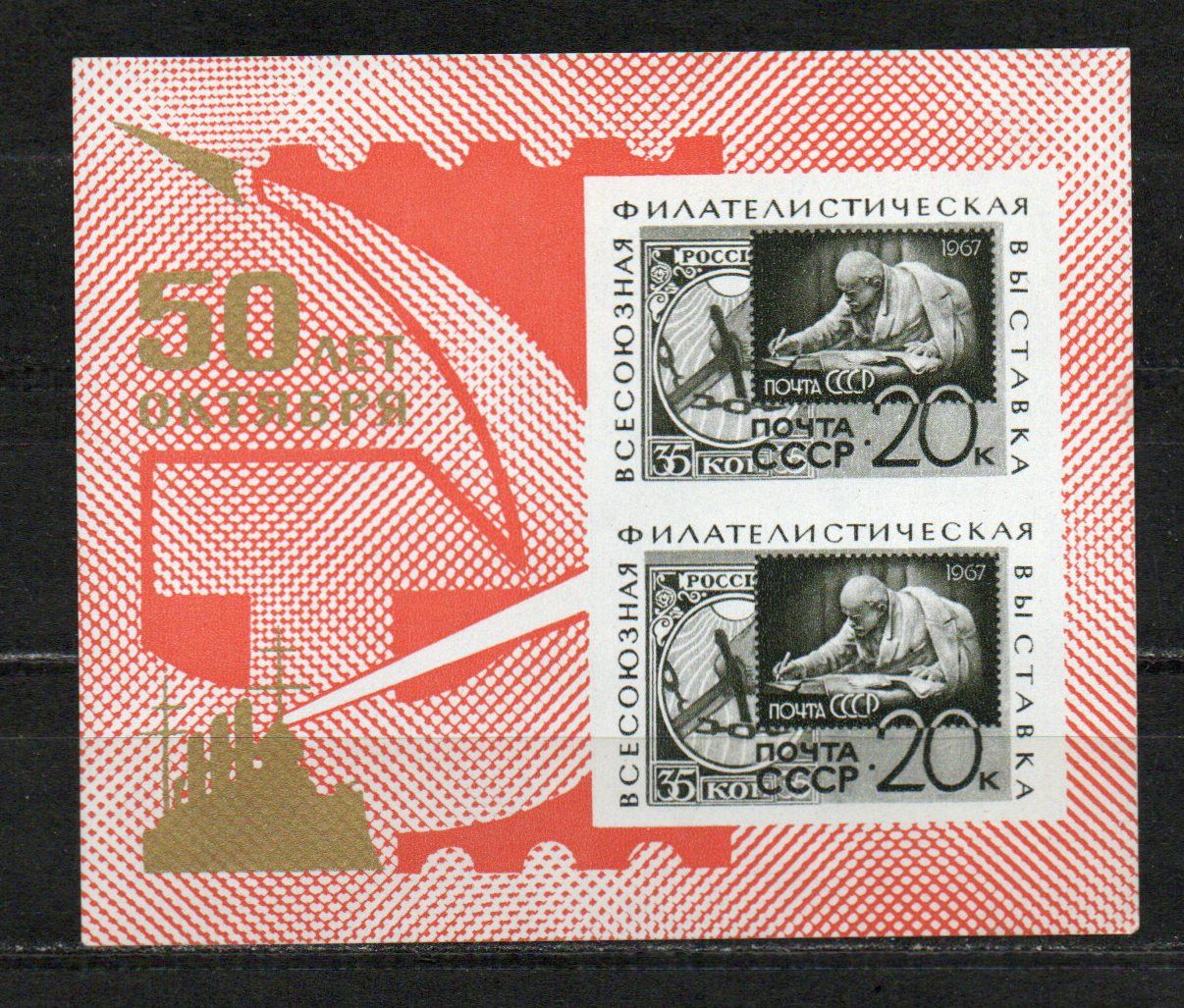 Timbre-Poste De Russie