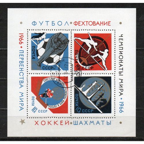 Timbre-Poste De Russie