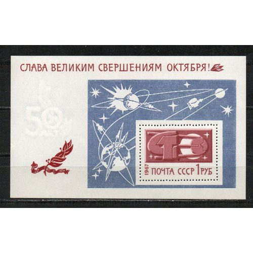 Timbre-Poste De Russie