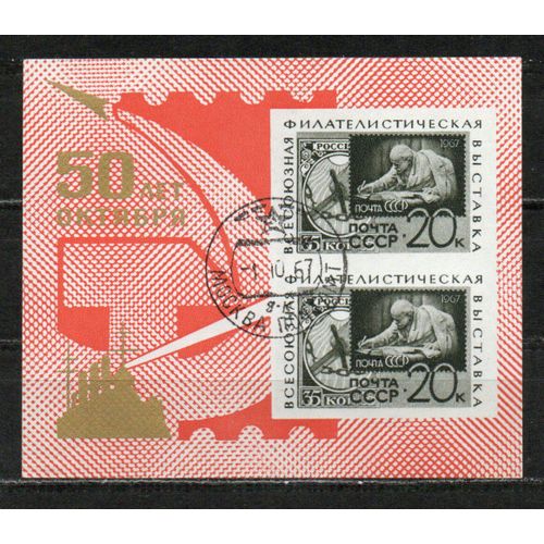 Timbre-Poste De Russie