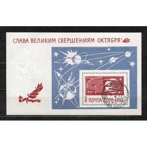 Timbre-Poste De Russie