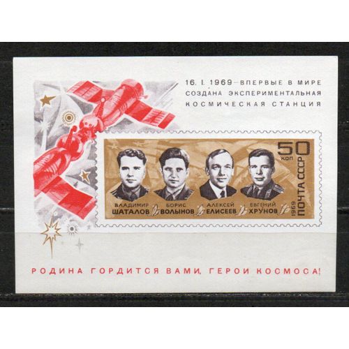 Timbre-Poste De Russie