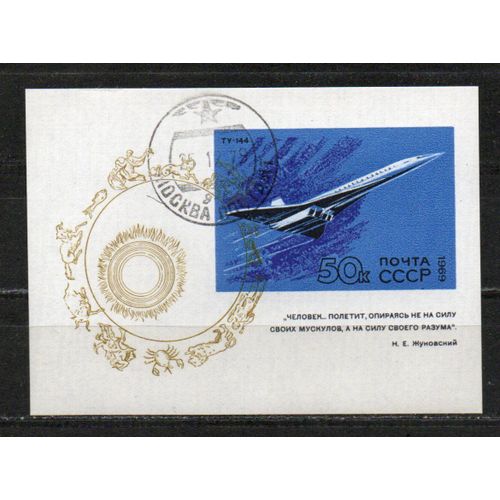 Timbre-Poste De Russie