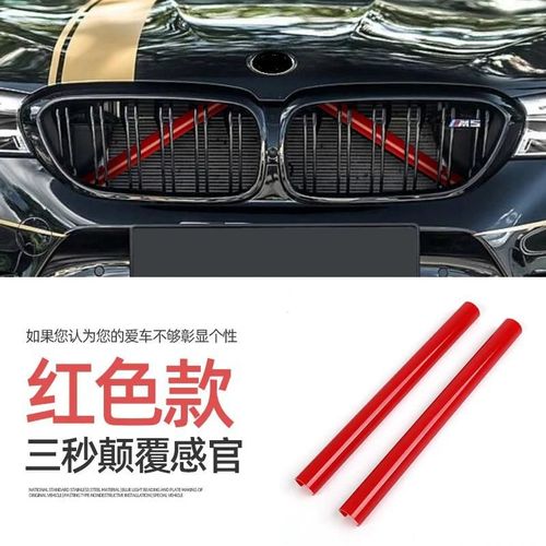 TYPE A Blanc - 2 pièces bandes de garniture de calandre de voiture pour BMW E60/nouvelle série 3/gt5 série 1 2 4 /X série 1 2 3 4 7 autocollants de décoration de voiture