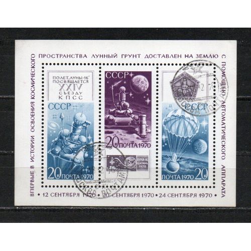 Timbre-Poste De Russie