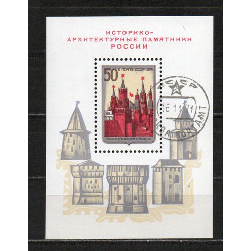 Timbre-Poste De Russie