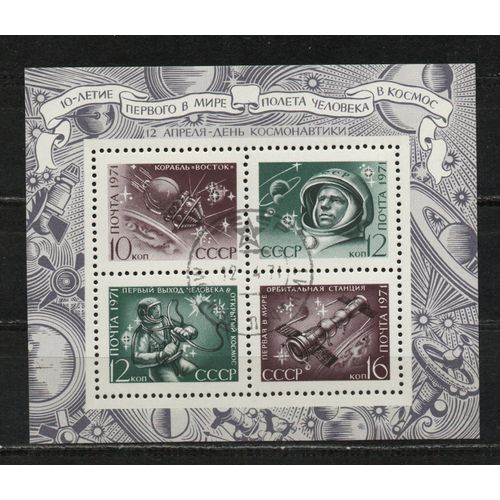 Timbre-Poste De Russie