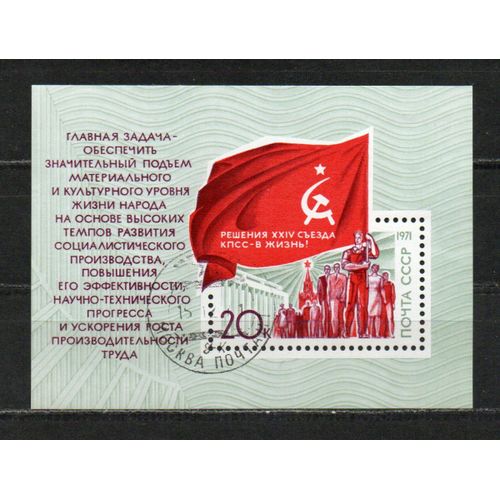 Timbre-Poste De Russie