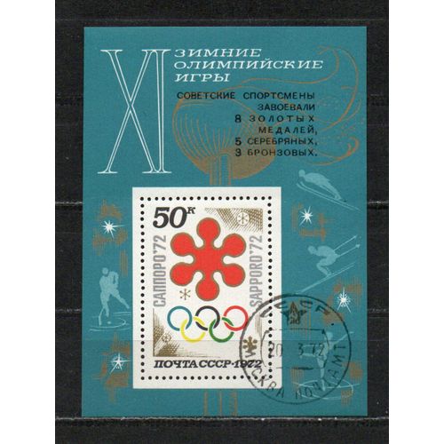 Timbre-Poste De Russie