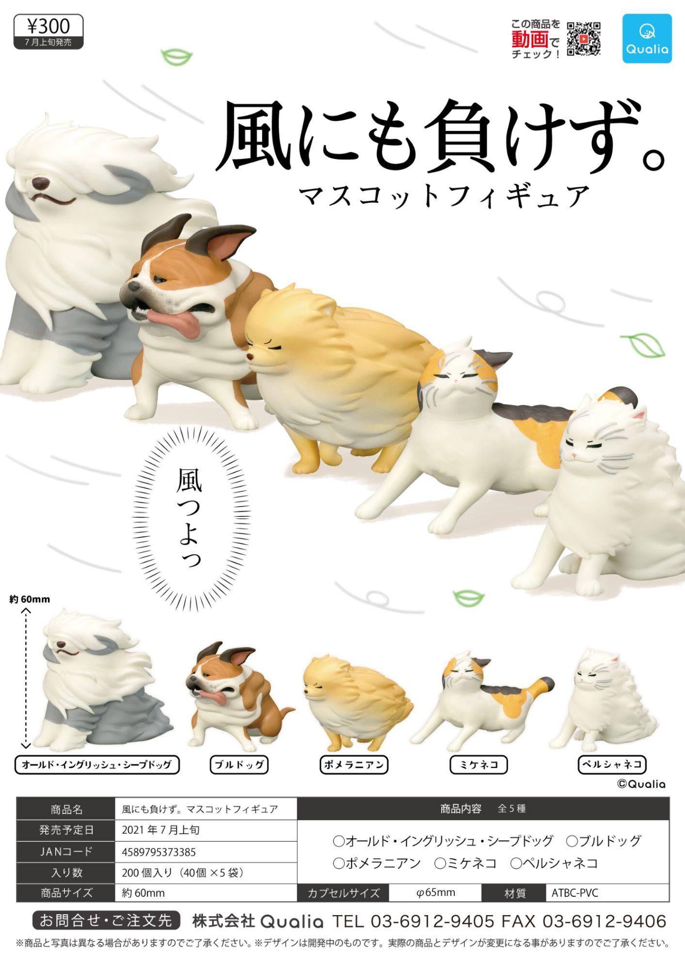 Jouets Pour Animaux De Compagnie Debout Dans Le Vent Gasjapo...