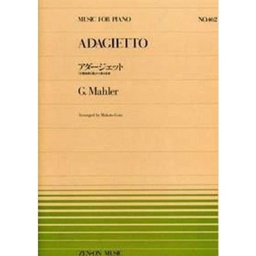 Mahler Gustav  Adagietto From Symphonie N5  Piano
