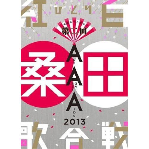 Keisuke Kuwata - Showa 88nendo! Dainikai Hitori Kouhaku Utagassen (2dvds) [Japan Dvd] Vibl-1200