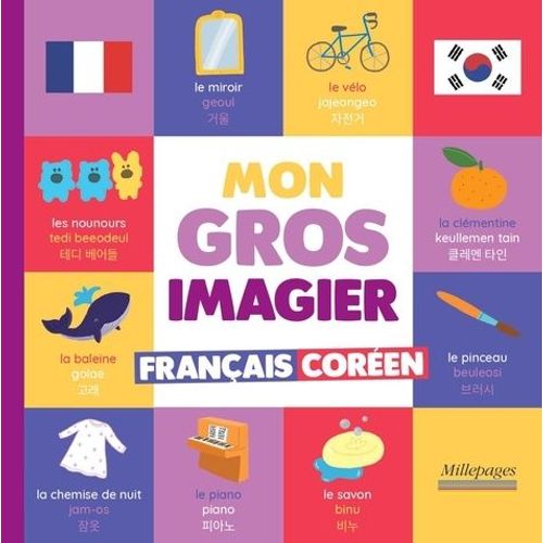 Mon Gros Imagier Français-Coréen