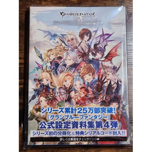 Artbook - Granblue Fantasy - Graphic Archive Iv - Version Japonaise
