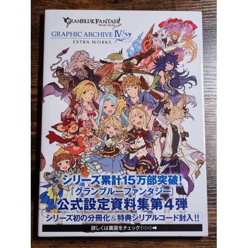 Artbook - Granblue Fantasy - Graphic Archive Iv Extra Works - Version Japonaise