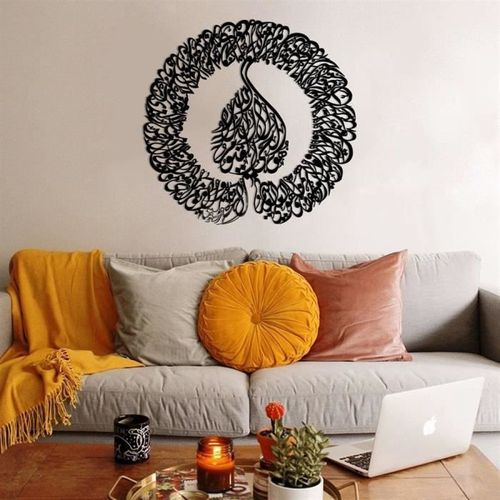 Ayat-al-Kursi Calligraphie Décoration Murale islamique en Métal 60 cm x 58 cm, Ornement de mosquée, Calligraphie arabe