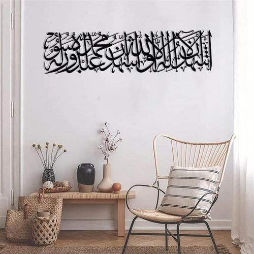 Chahada Décoration Murale islamique en Métal 75 cm x 20 cm, arts en métal pour maisons musulmanes, Calligraphie arabe