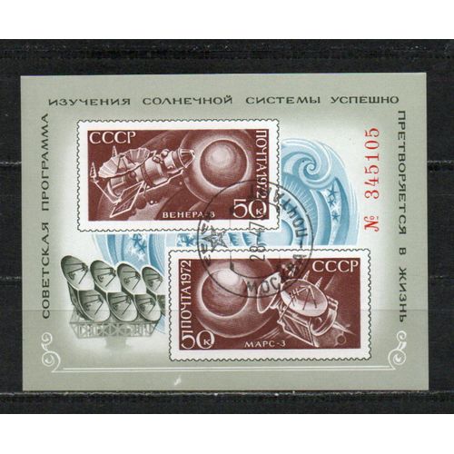 Timbre-Poste De Russie