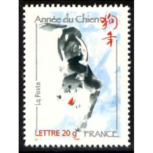 Timbre France 2006, Oblitéré - Année Lunaire Chinoise Du Chien - 20 G Yt3865