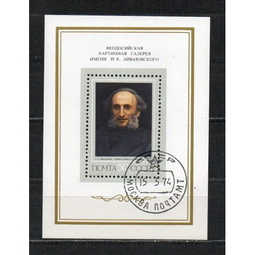Timbre-Poste De Russie