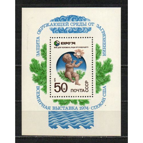Timbre-Poste De Russie