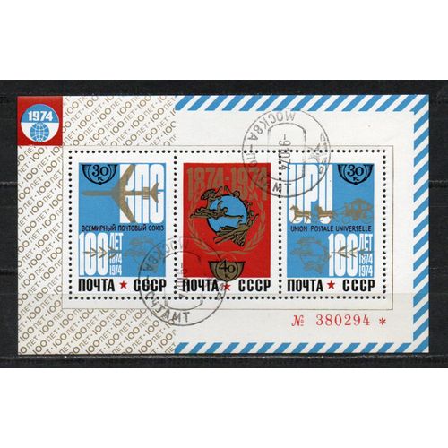 Timbre-Poste De Russie